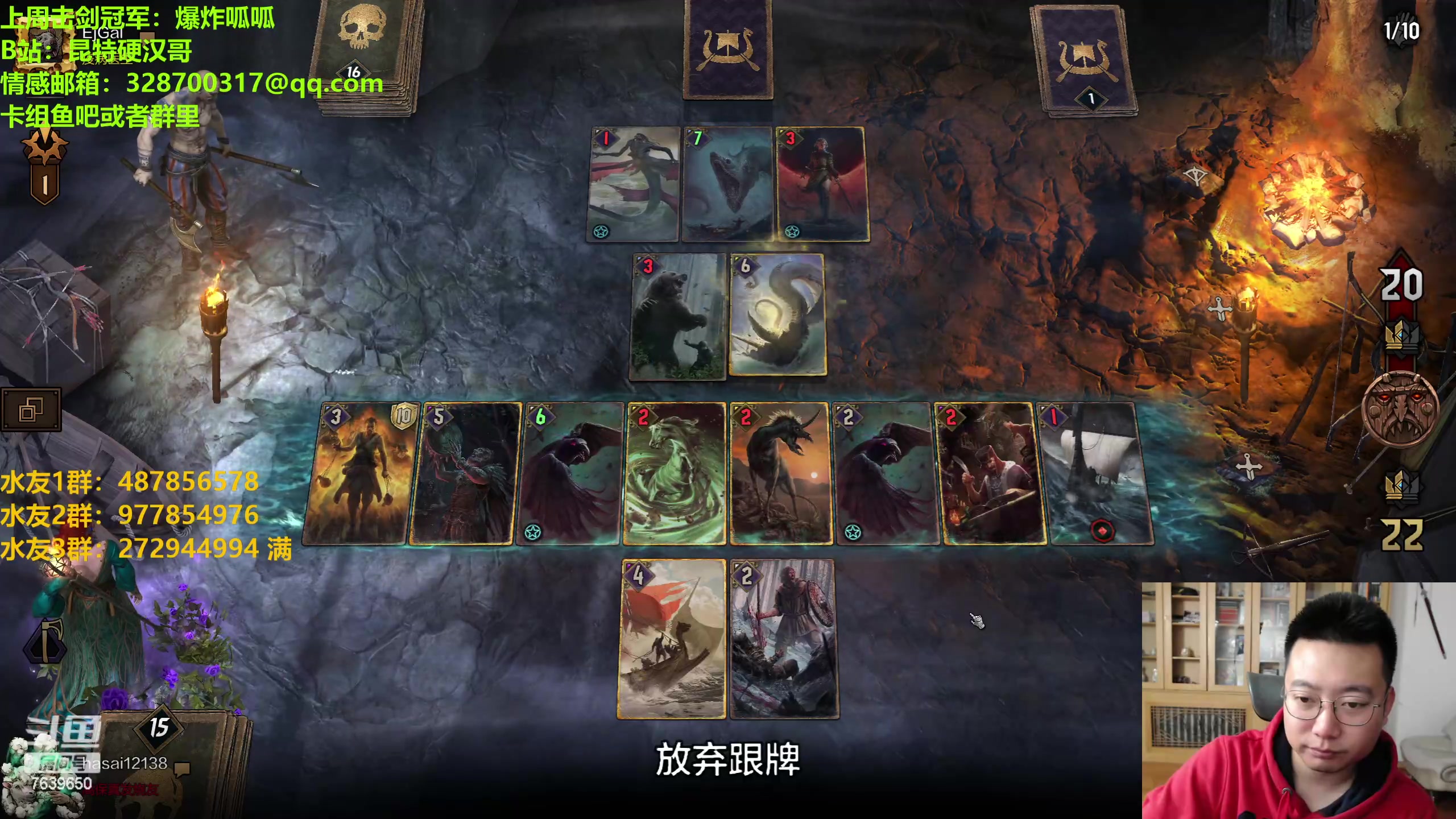 【2023-05-07 23点场】硬汉哥孙士彧：硬汉哥的昆特牌之家