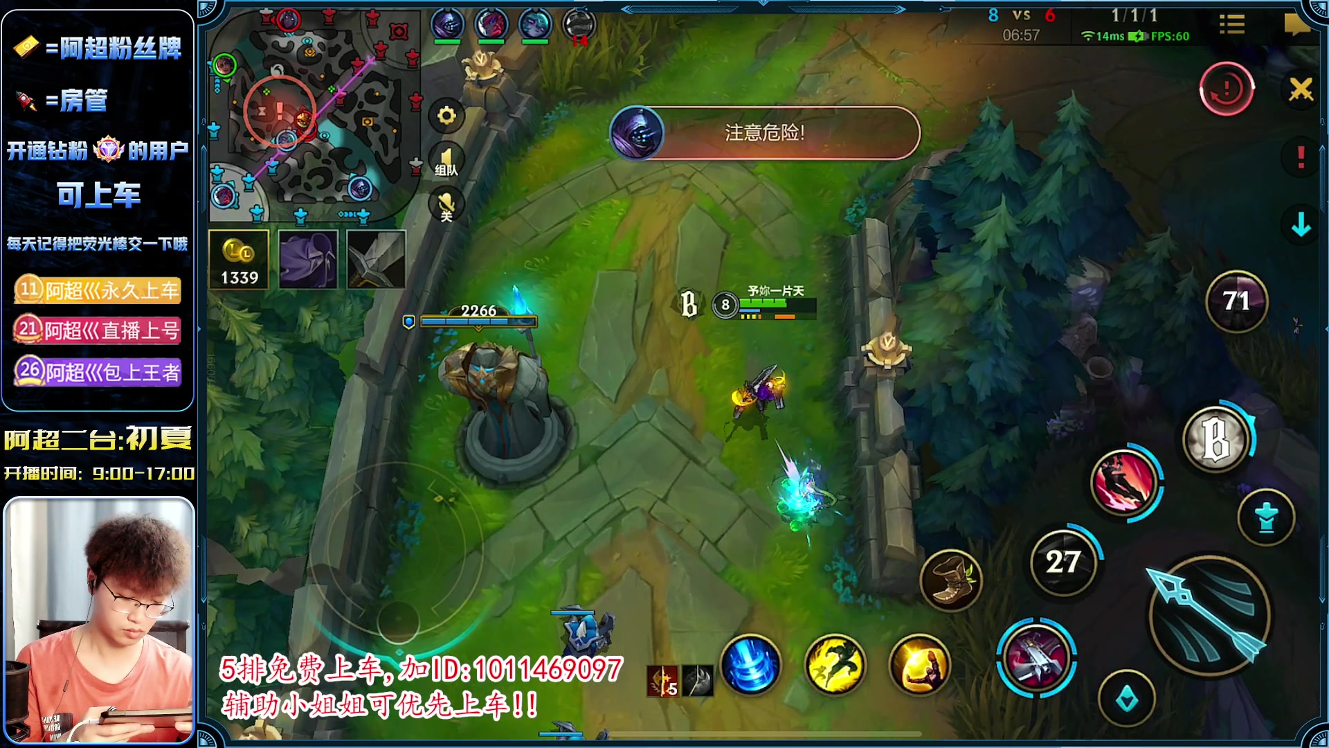 【2023-05-09 17点场】阿超cc丶：⭐国服VN带队,免费上车!!