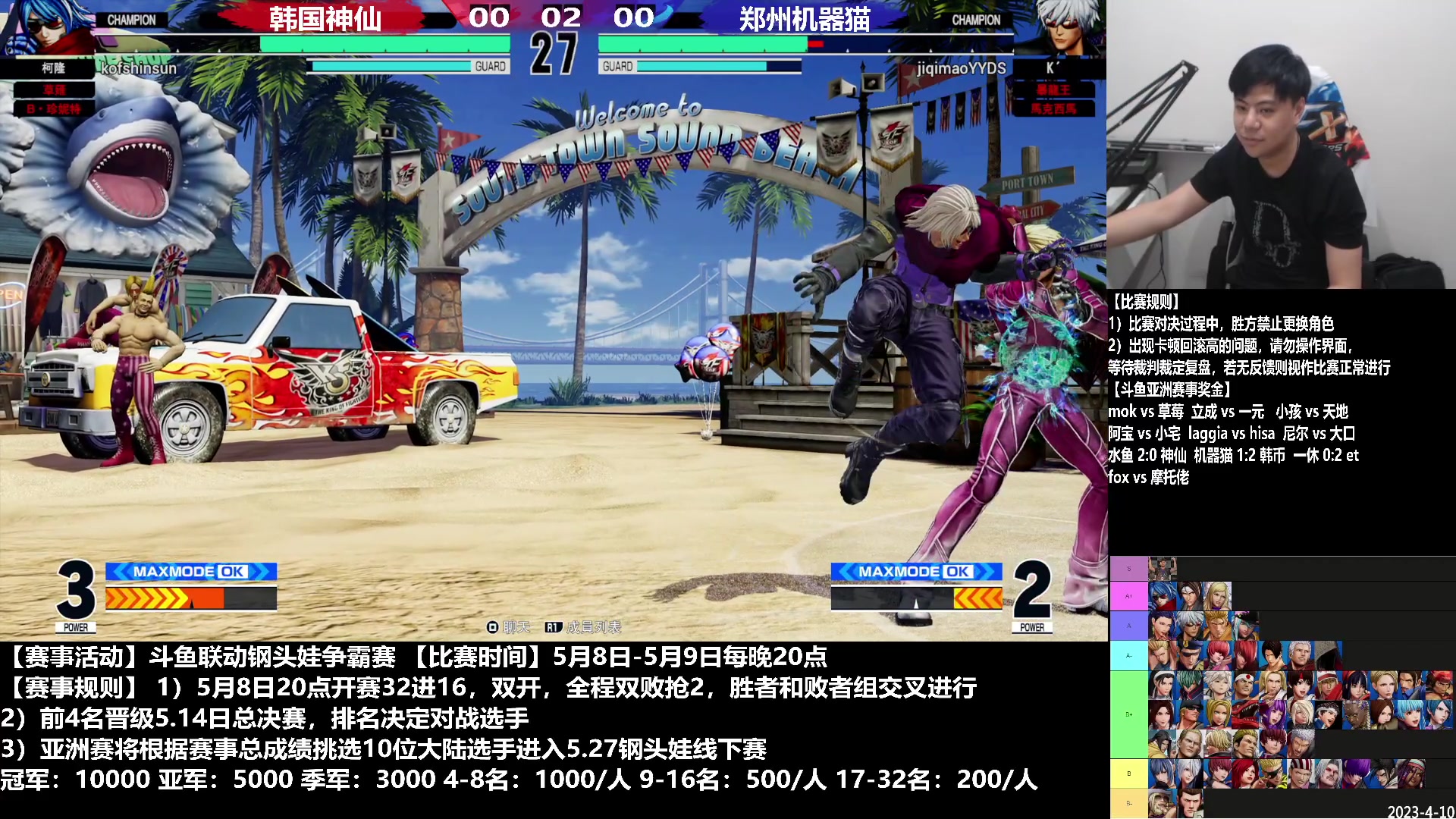 【2023-05-08 21点场】游天堂：小孩曾卓君：斗鱼亚洲赛上半区