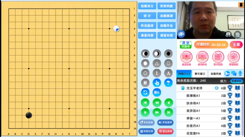 周二6点半有段班20230509围棋网课