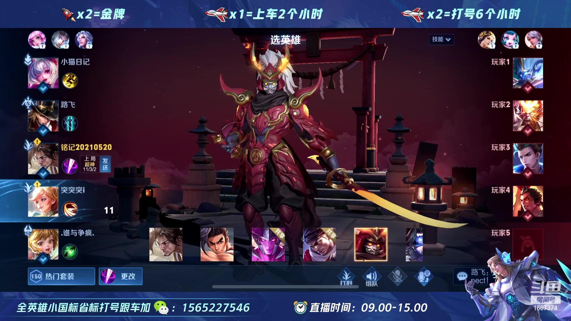 【2023-05-09 09点场】木神丶打野导师：国服宫本带粉有车位！