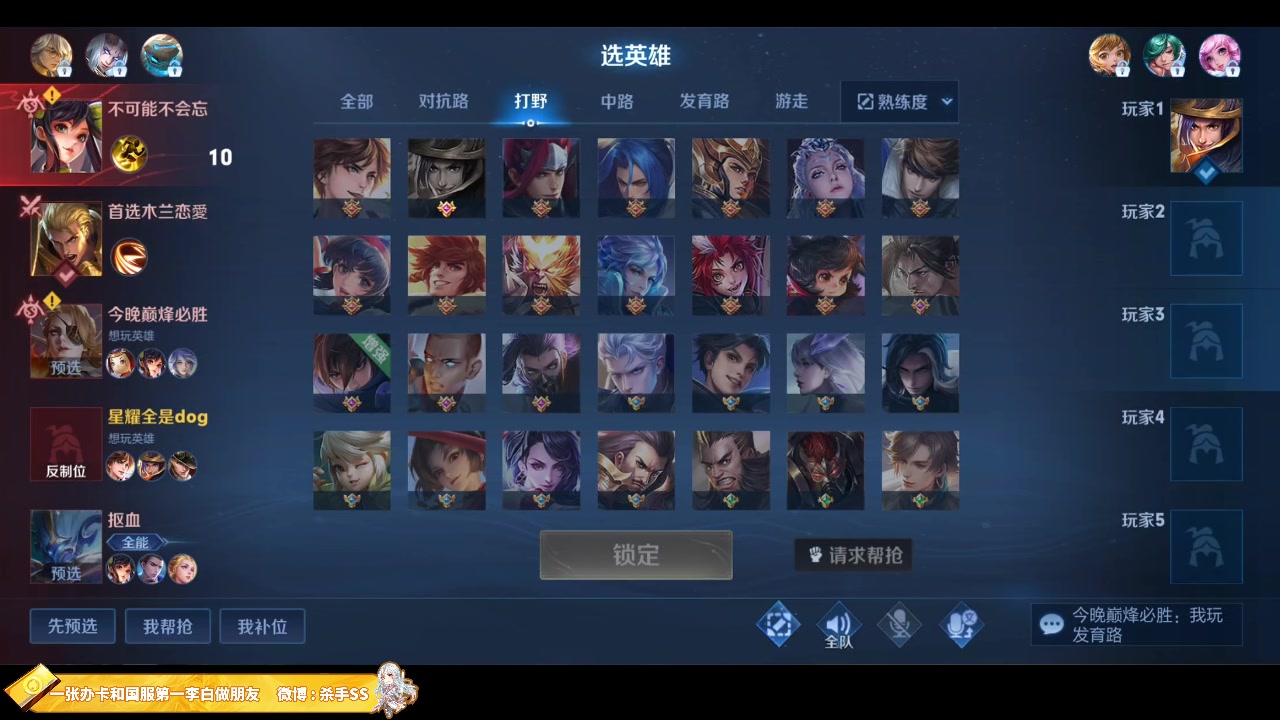 【2023-05-09 02点场】不可一世杀手：王者冲荣耀高端教学