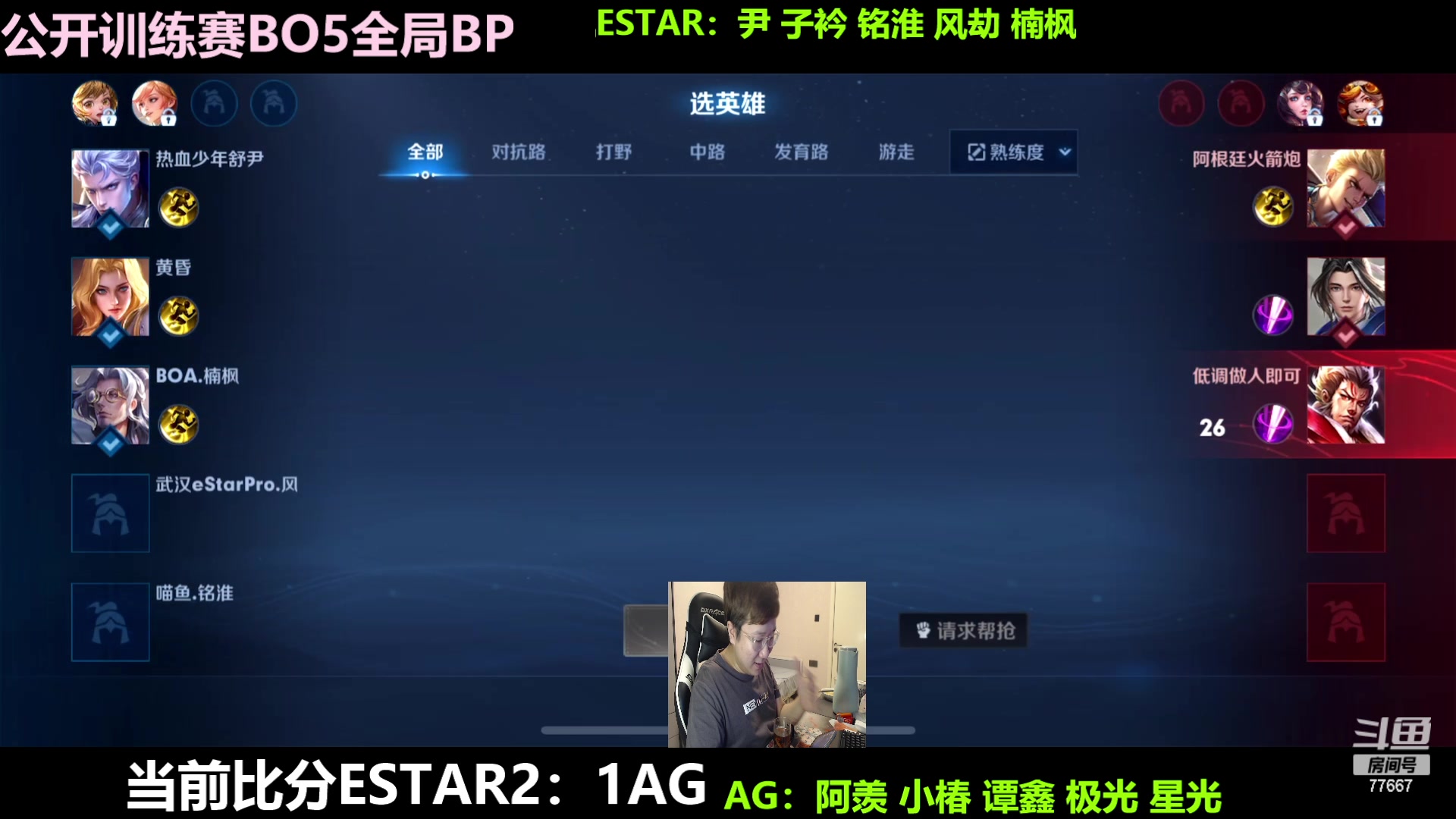 【2023-05-09 20点场】北笙：北笙解说公开训练赛~！