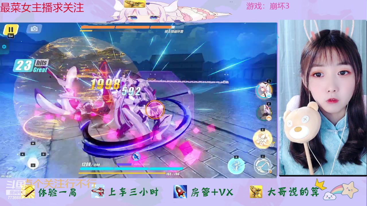 【2023-05-09 17点场】停留在雨中Cium：崩坏3来了哦