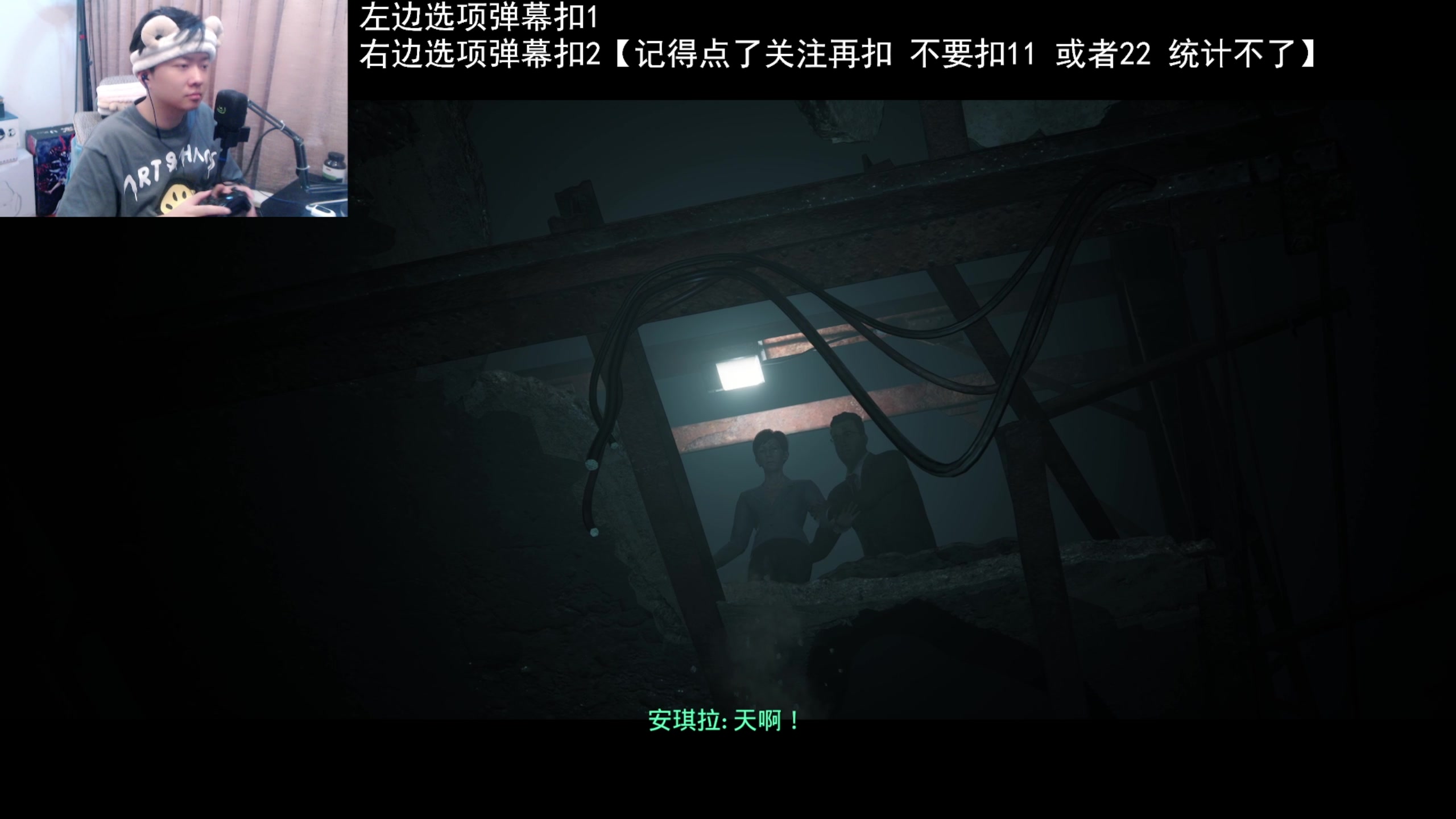 【2023-05-09 22点场】机长YG：【机长】画质天花板恐怖游戏直播中！