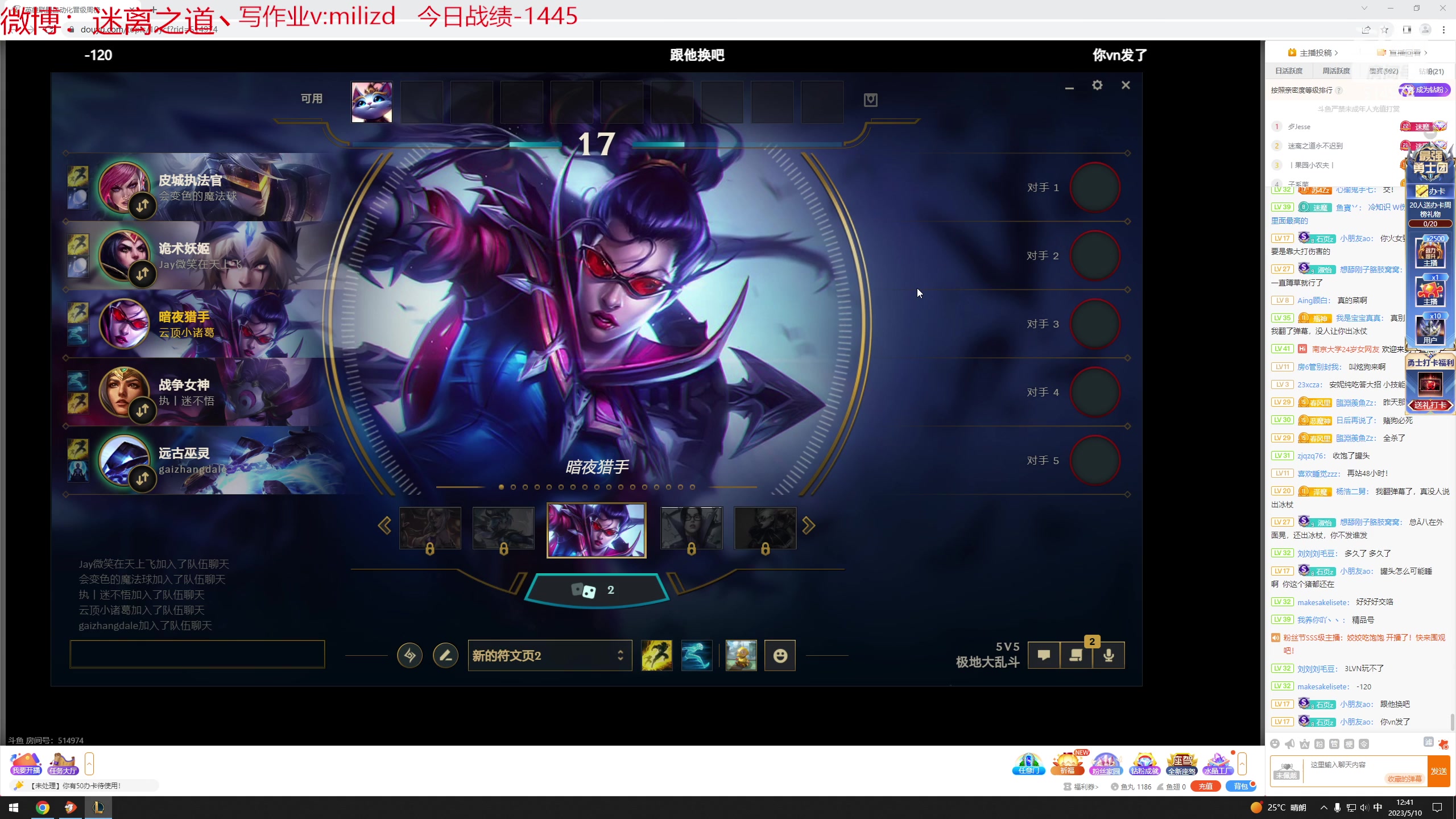 【2023-05-10 12点场】迷离之道丶：迷离劫：韩服大师冲王者