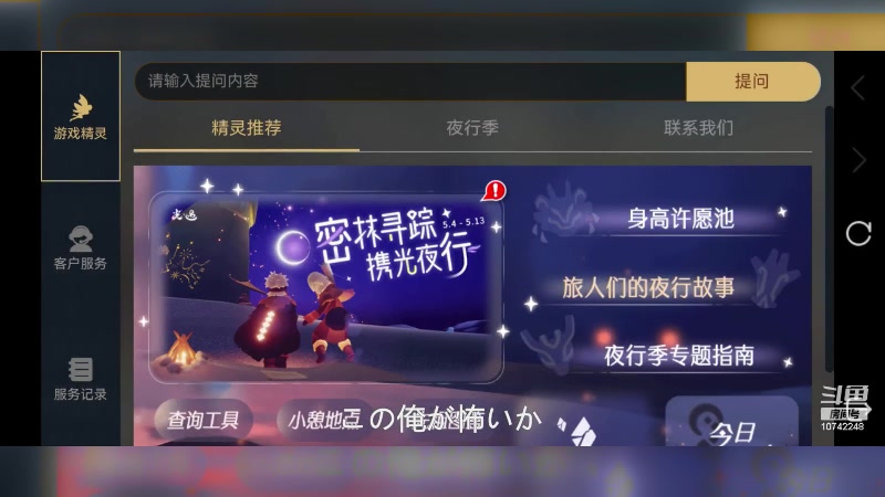 【2023-05-10 20点场】阿雾Uuuuu：光遇双声线美少女