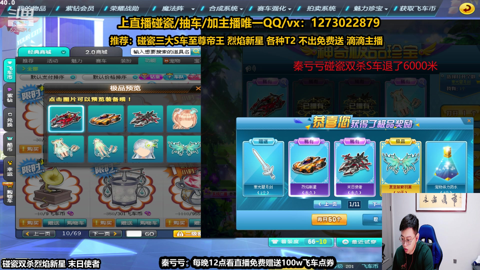 【2023-05-09 21点场】圆梦大师丶秦珂：秦亏亏：碰瓷三大S车首发S车