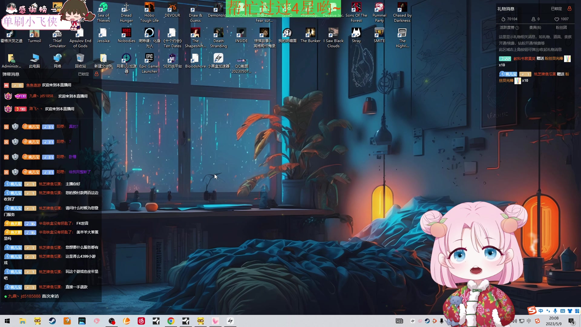 【2023-05-09 19点场】吃桃芝的猫：【小奶团】每晚相约甜妹儿啵啵间~