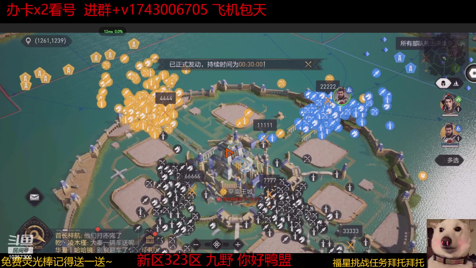 【2023-5-8 21点场】是猫咪吖丶:100区王城大战么么哒 么么哒