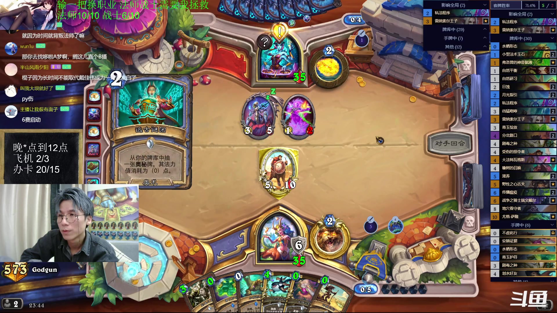 【2023-05-09 23点场】神棍老师麦迪文：神棍老师：偶尔迟到的直播间