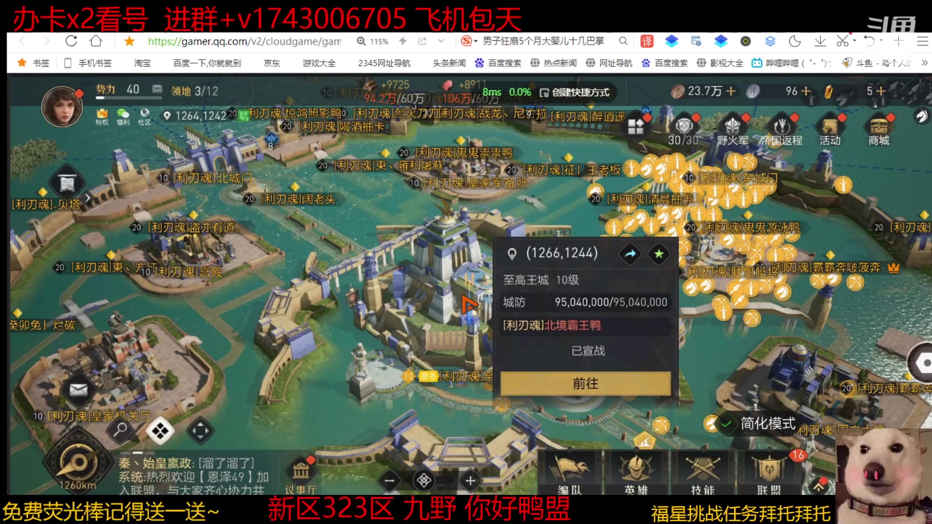 【2023-5-8 19点场】是猫咪吖丶:100区王城大战么么哒 么么哒