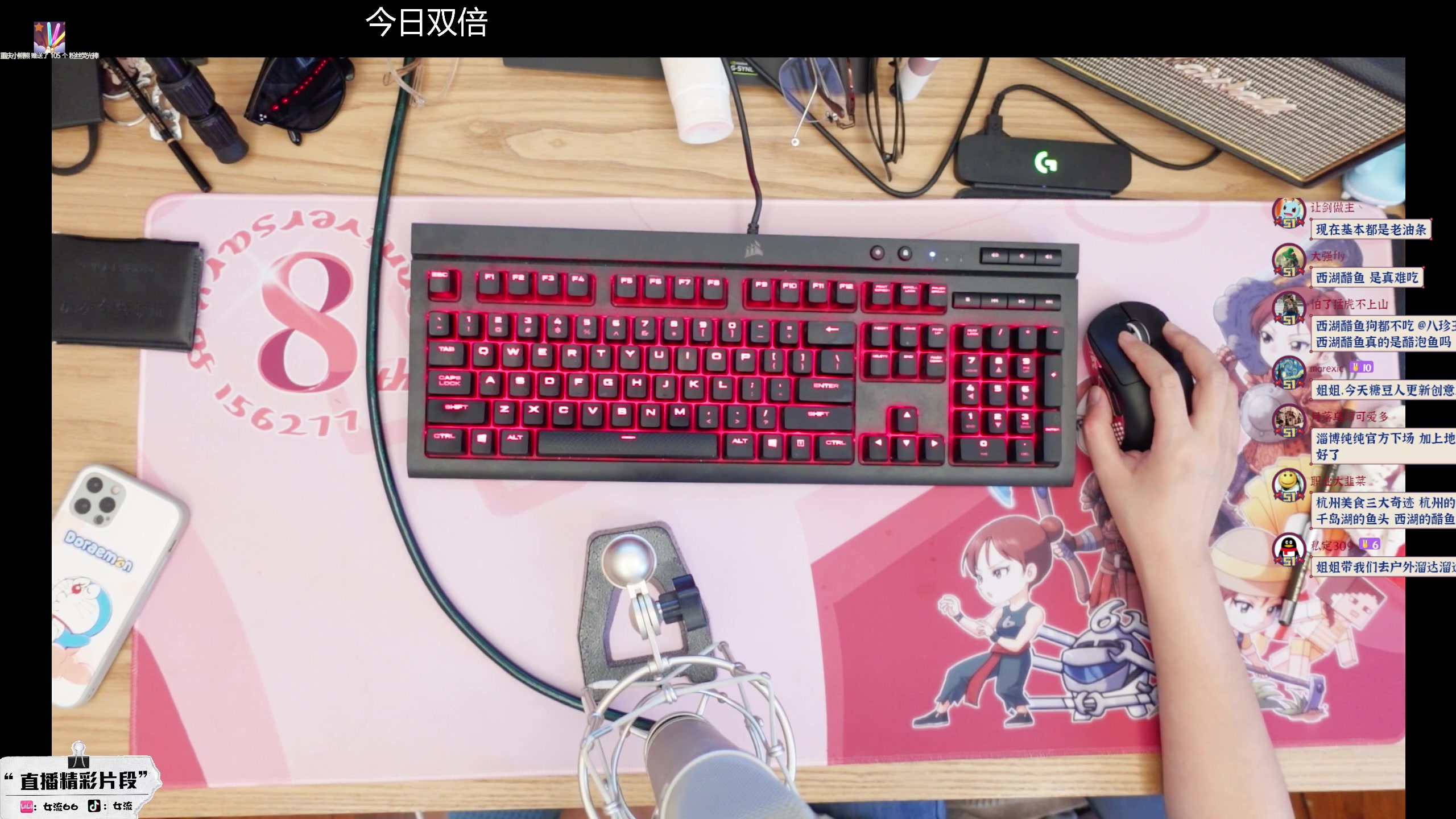 【2023-05-10 16点场】女流66：156277直播间