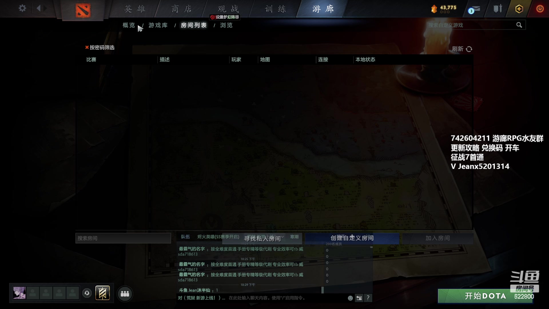 【2023-05-06 21点场】Jean沐半仙：（沐半仙 荒狱砍瓜切菜