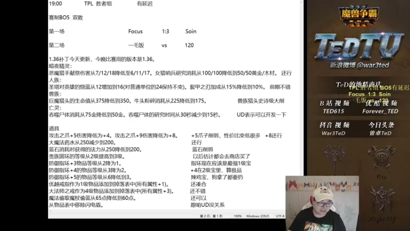 【TED出品】TPL胜者组 120 vs 一毛饭 UD拥有避难权杖