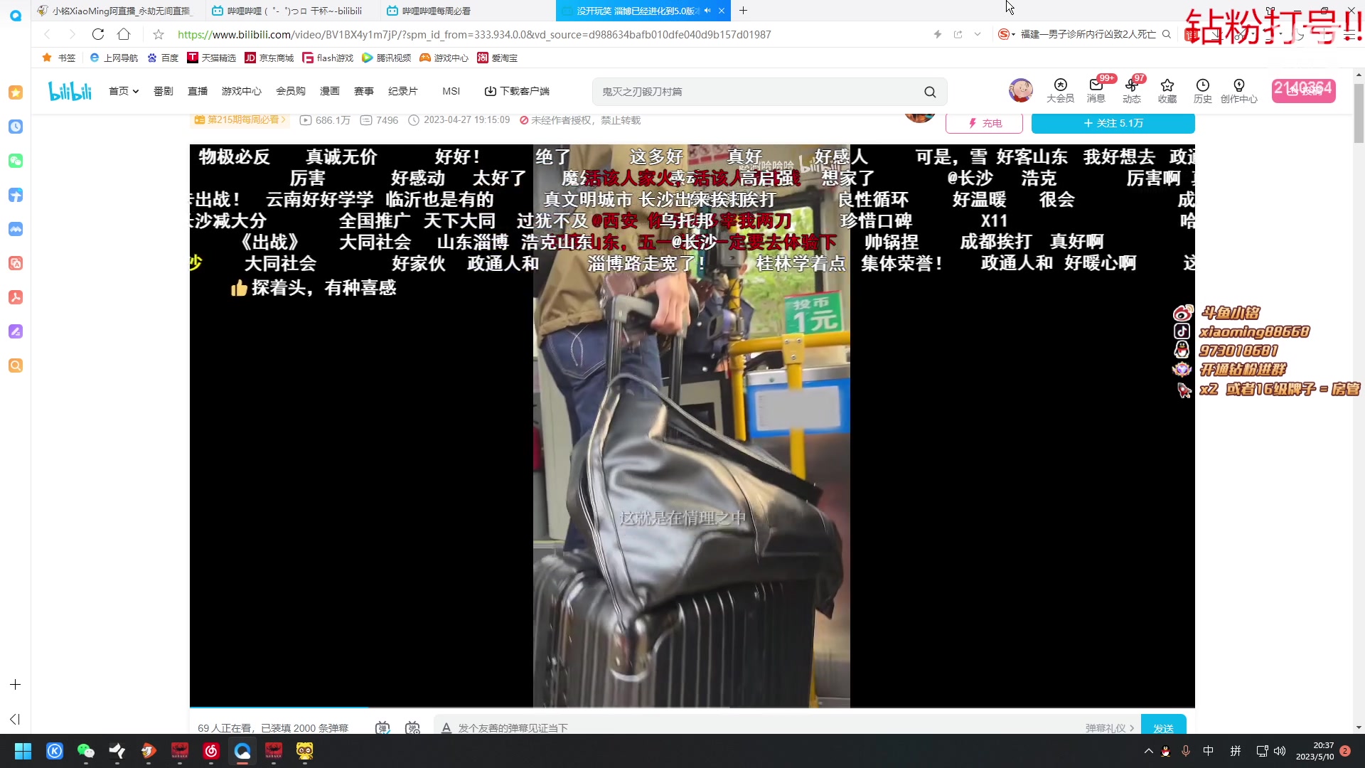 【2023-05-10 20点场】小铭XiaoMing阿：小铭：今天双倍亲密度！！