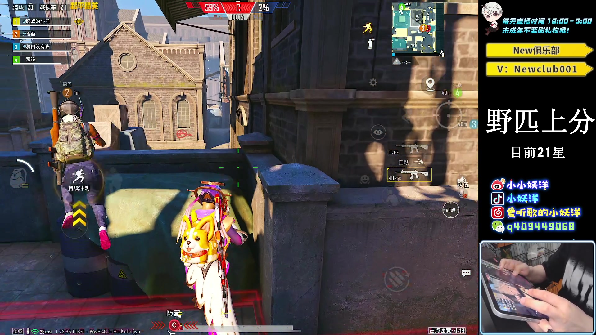 【2023-05-10 19点场】小妖洋：【野匹重拳出击！】