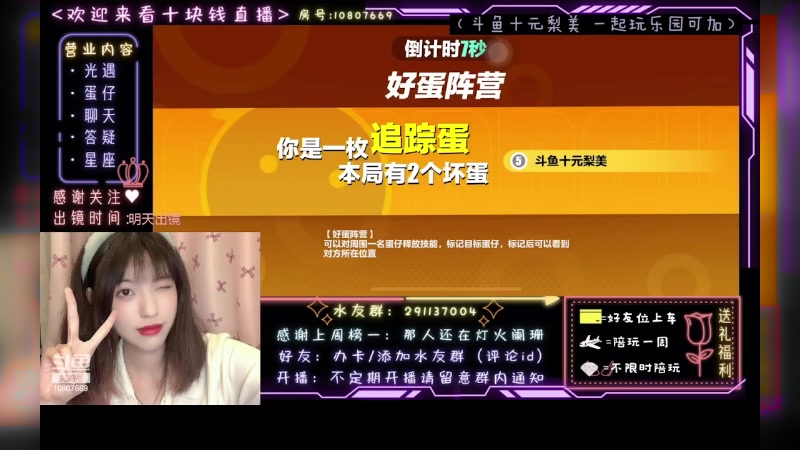【2023-05-10 16点场】十元梨美：JK妹妹乐园菜蛋一枚【斗鱼十元】