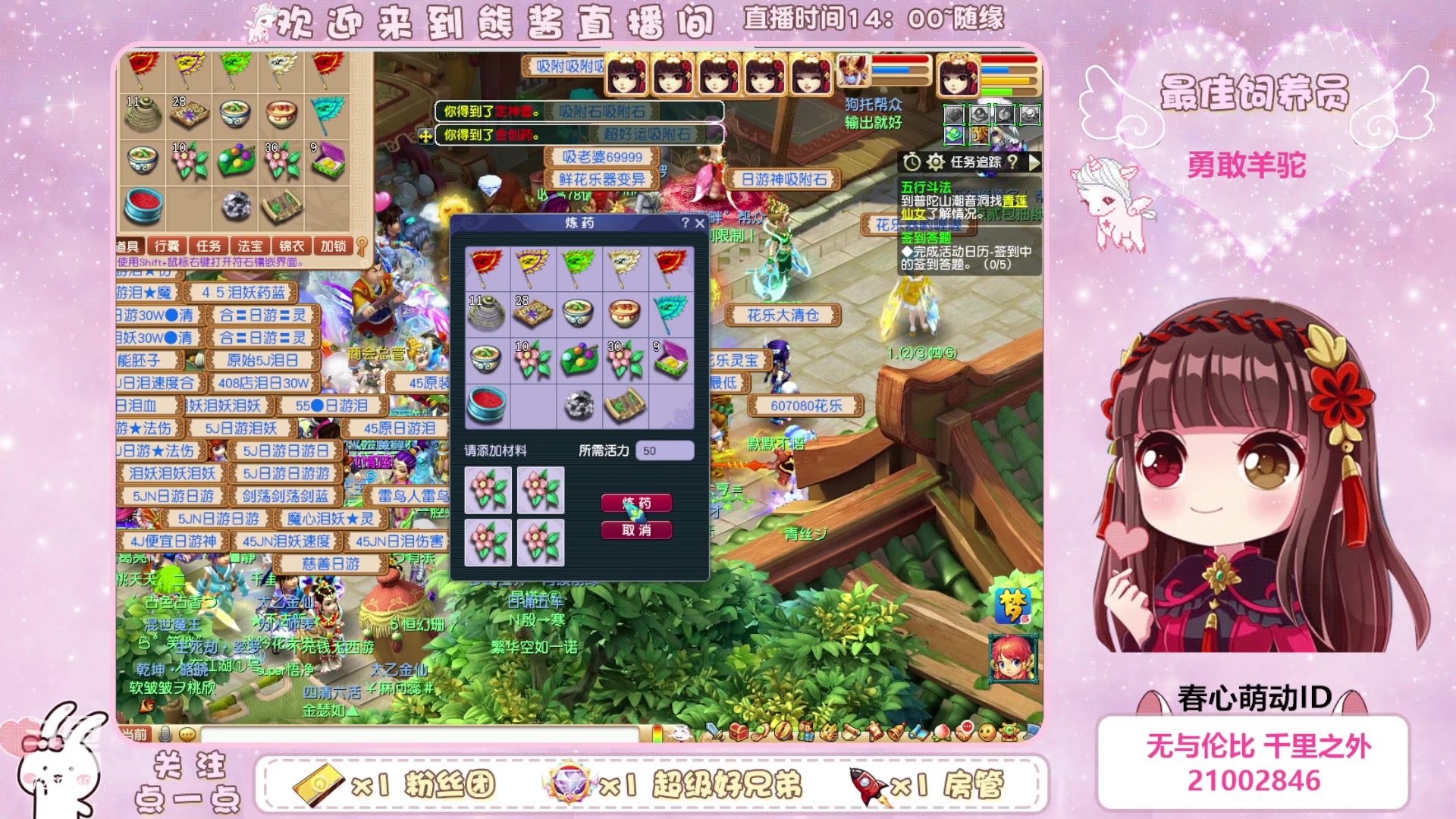 【2023-05-10 19点场】熊酱丶：超气人主播上线啦