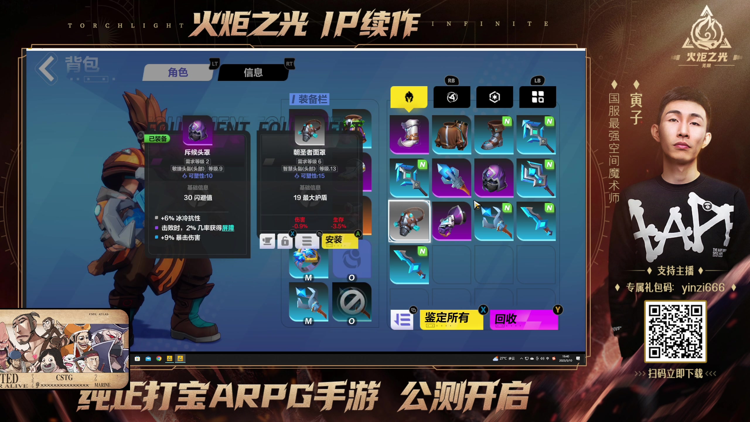 【2023-05-10 19点场】寅子：竞速火炬无限 正在冲级