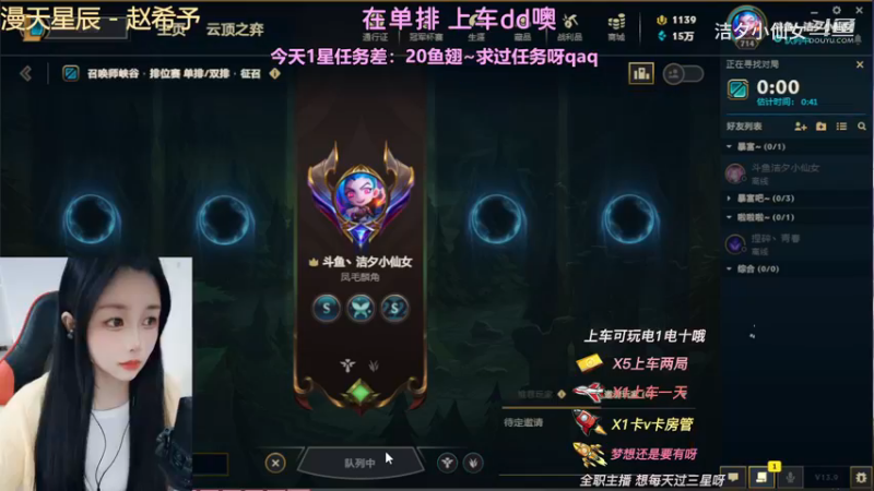 【英雄联盟】洁夕小仙女的精彩时刻 20230510 09点场
