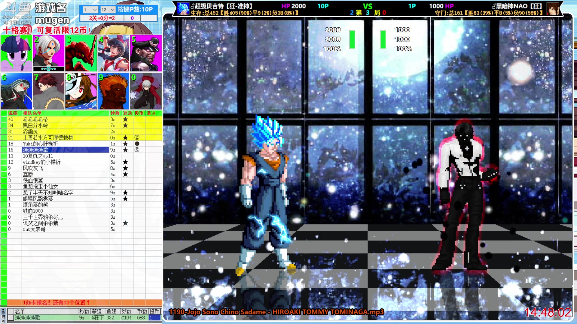 【2023-05-10 14点场】windkey：千人mugen大乱斗！新人参战！