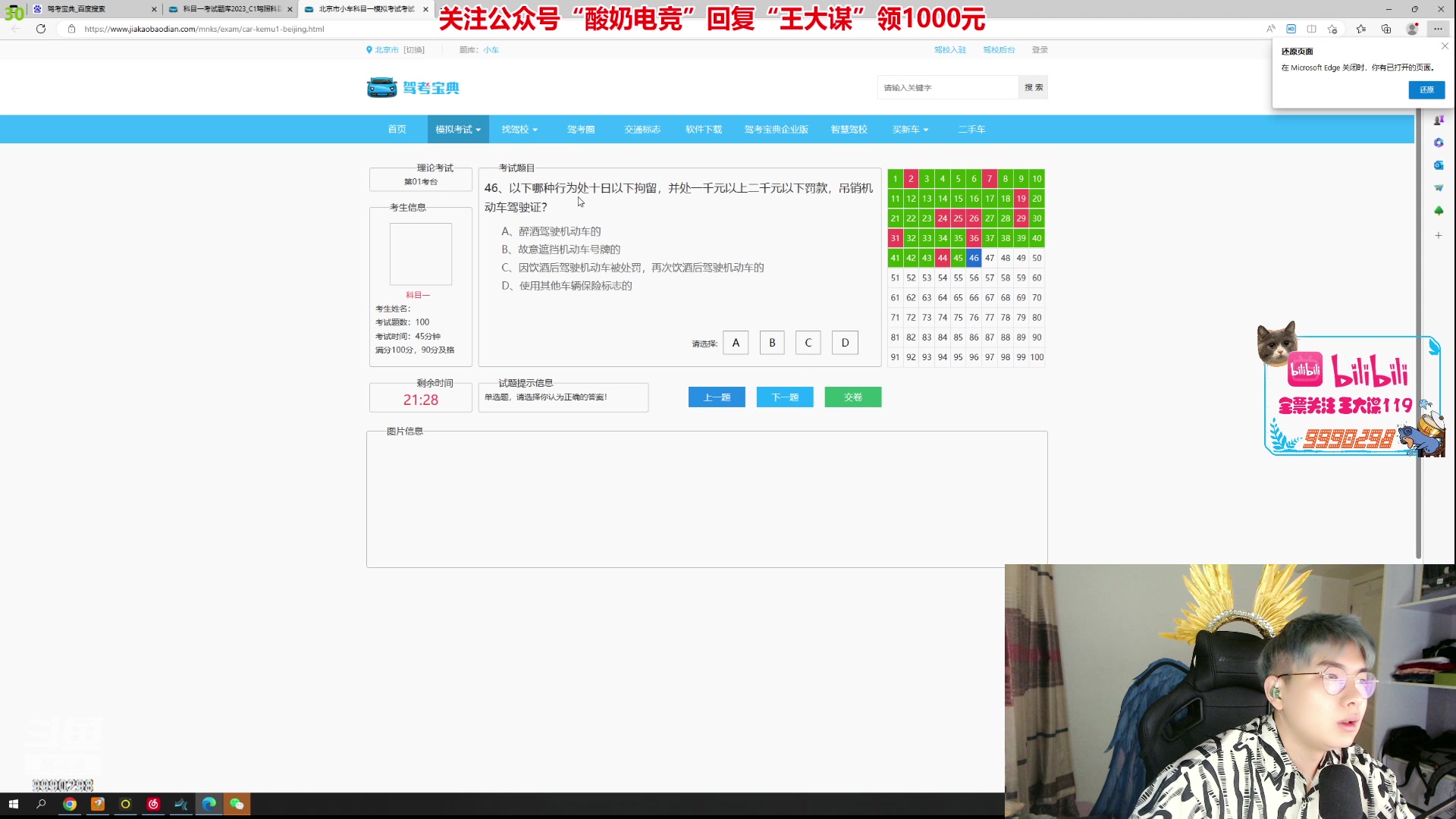 【2023-05-10 17点场】王大谋119：【小奶团】五点来！给各位磕一个