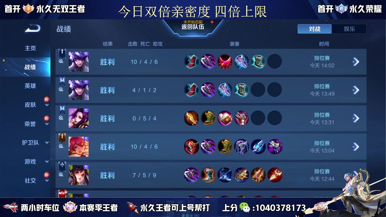 【2023-05-10 13点场】天涯丶全能打野：国服赵云有车位 五排二带三胜率高