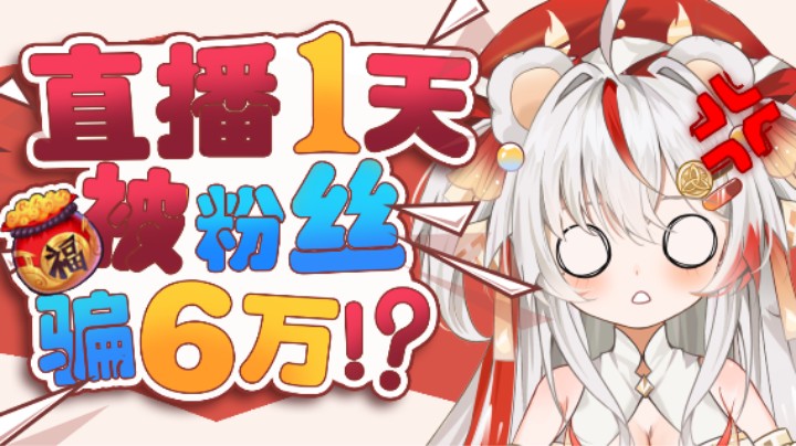 深渊把主播当猪打？离谱！