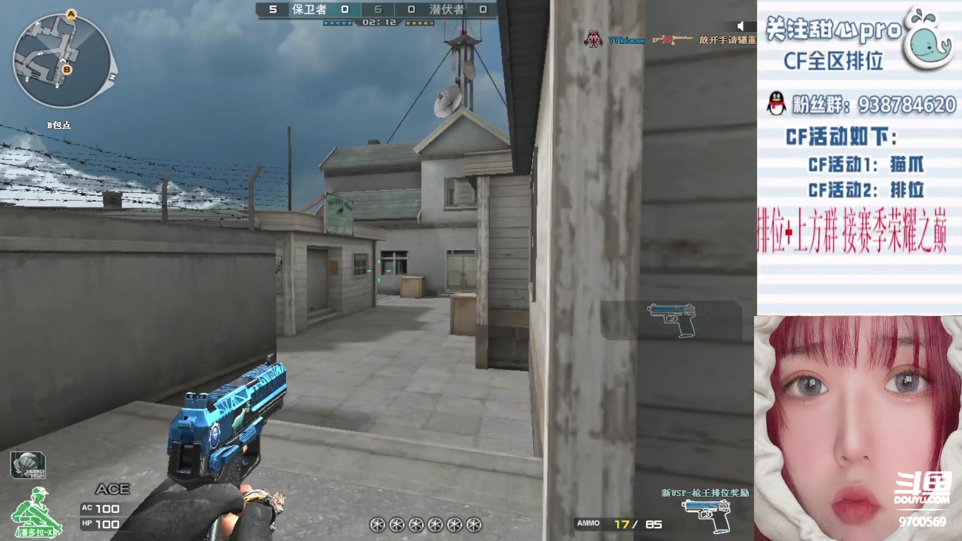 【2023-05-09 19点场】甜心pro：全区排位/秒上号/最强下饭女打手