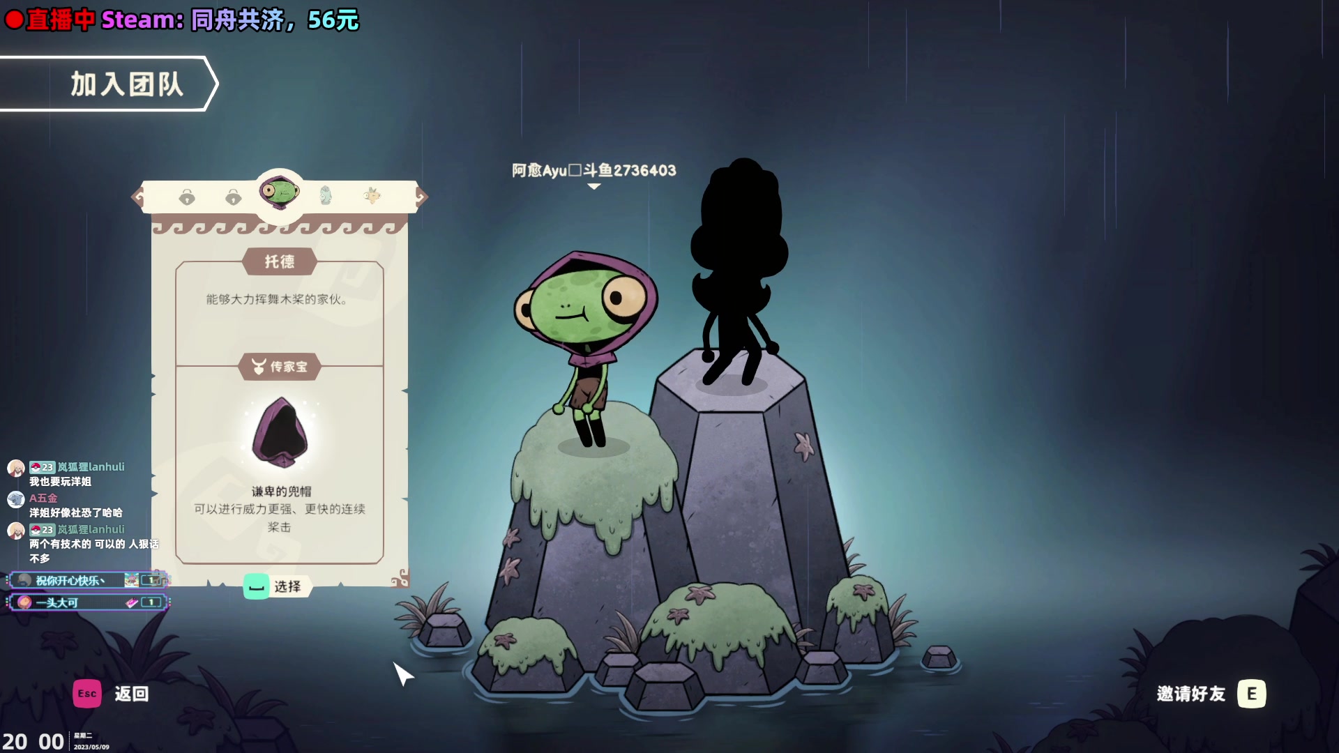 【2023-05-09 19点场】阿愈Ayu：愈❥昨日含恨而终！今日再振雄风！