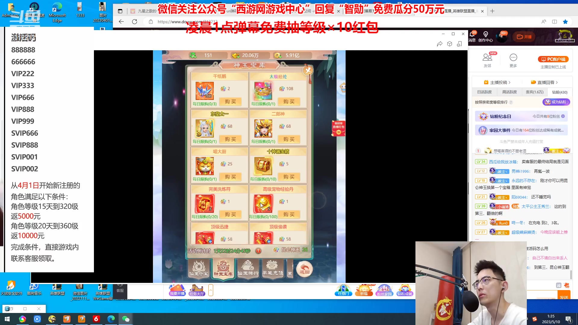 【2023-05-10 01点场】智勋勋勋勋：【征战新群】每晚8点来接单~