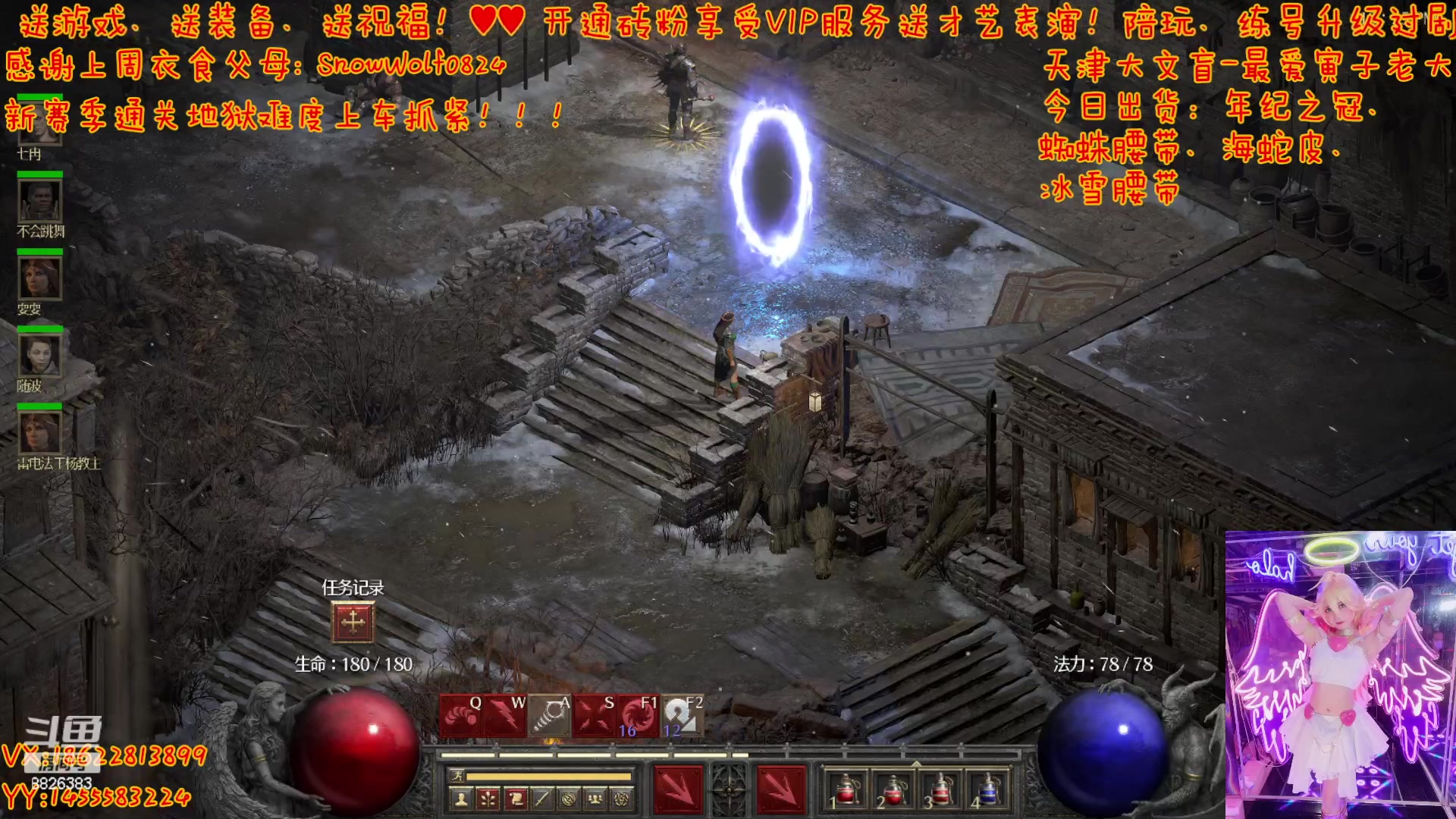 【2023-05-09 21点场】天津大文盲：暗黑  新赛季  欢迎来玩