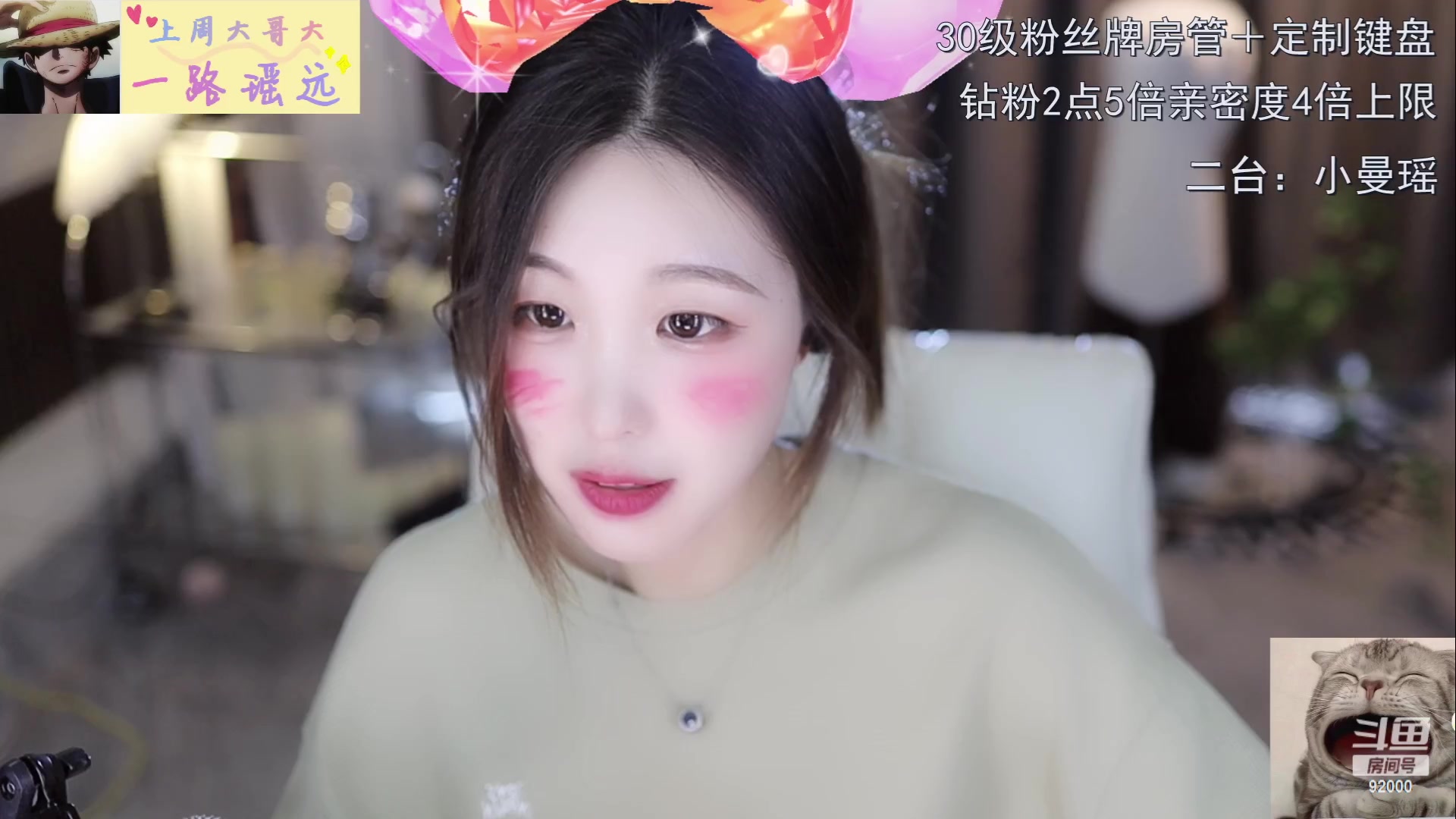 【2023-05-10 13点场】呆妹儿小霸王：【钻粉2.5倍】二台小曼瑶上线啦