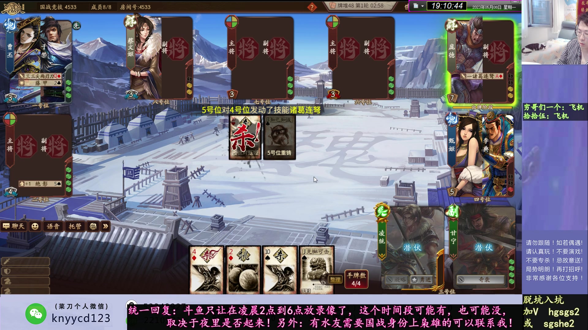 【2023-05-08 18点场】丶砍你焉用菜刀：继续激昂三国杀！