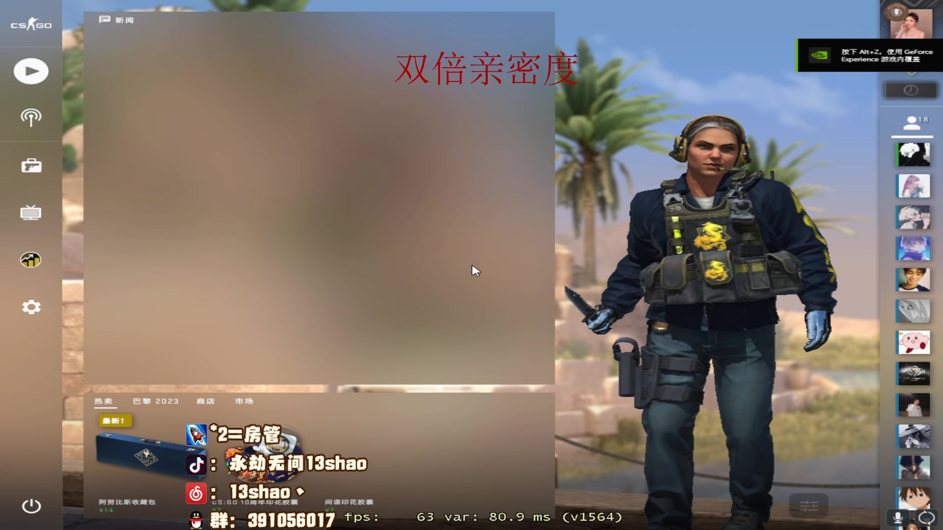 【2023-05-10 03点场】13shao丶：（13shao） 极度认真