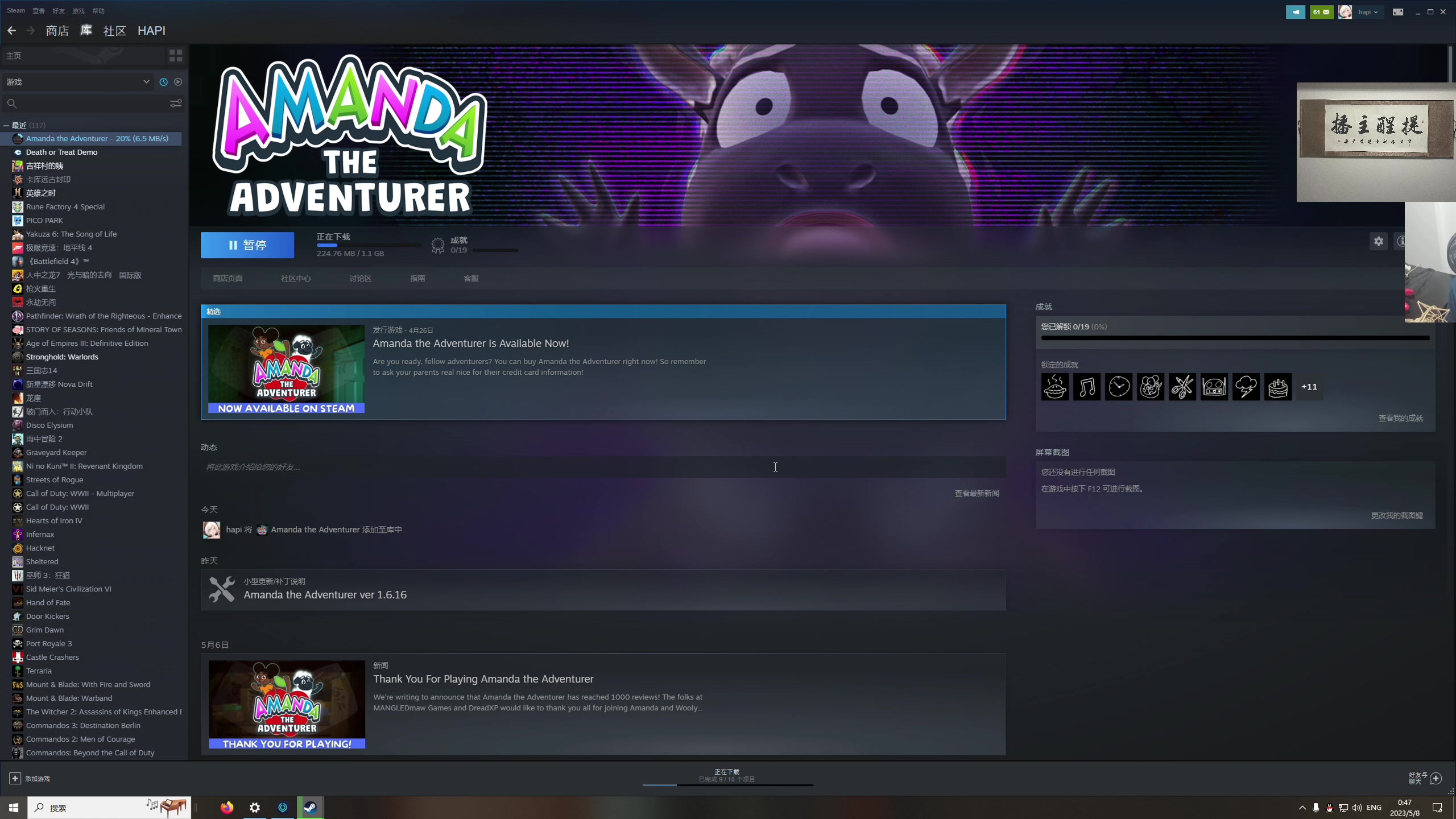 【2023-05-08 00点场】章随便先生：电影互动游戏逆光迷途