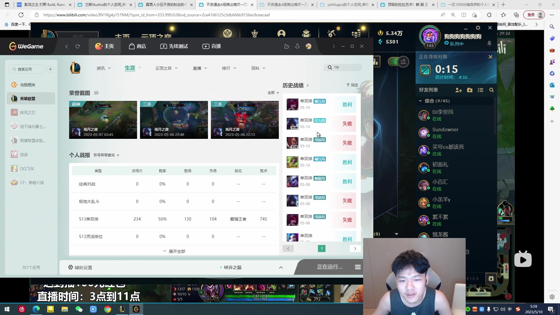 【2023-05-10 05点场】辛巴imb丶丶：黑白屏的一瞬间，感觉自己成了武侠大师