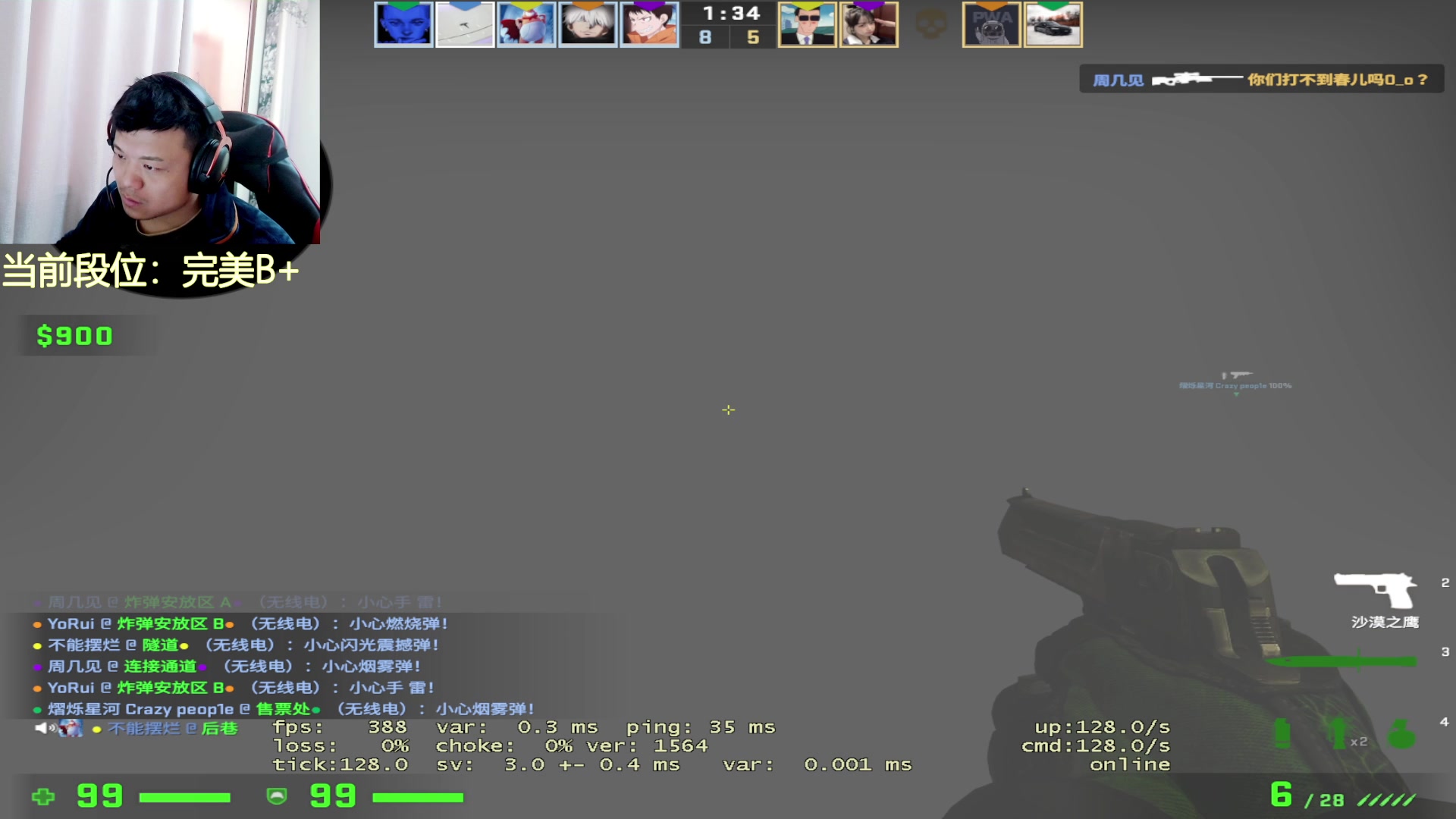 【2023-05-10 11点场】CSGO沉默男孩：【沉默】开个车吧？完美5e