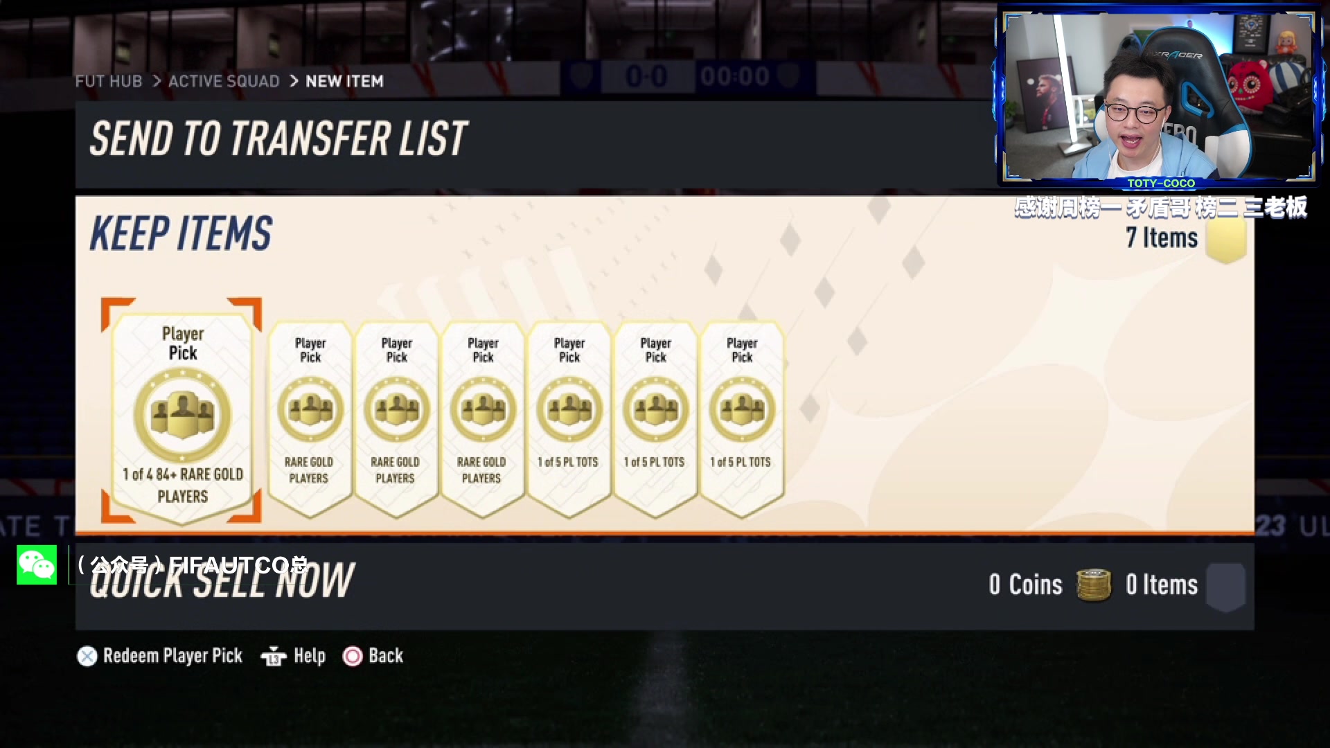 【2023-05-08 23点场】COCO花式FIFA：三个号周赛收尾+开包！必欧！