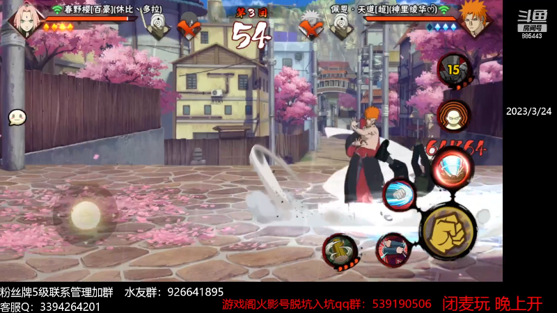 【火影忍者】XH丶小豪的精彩时刻 20230510 06点场