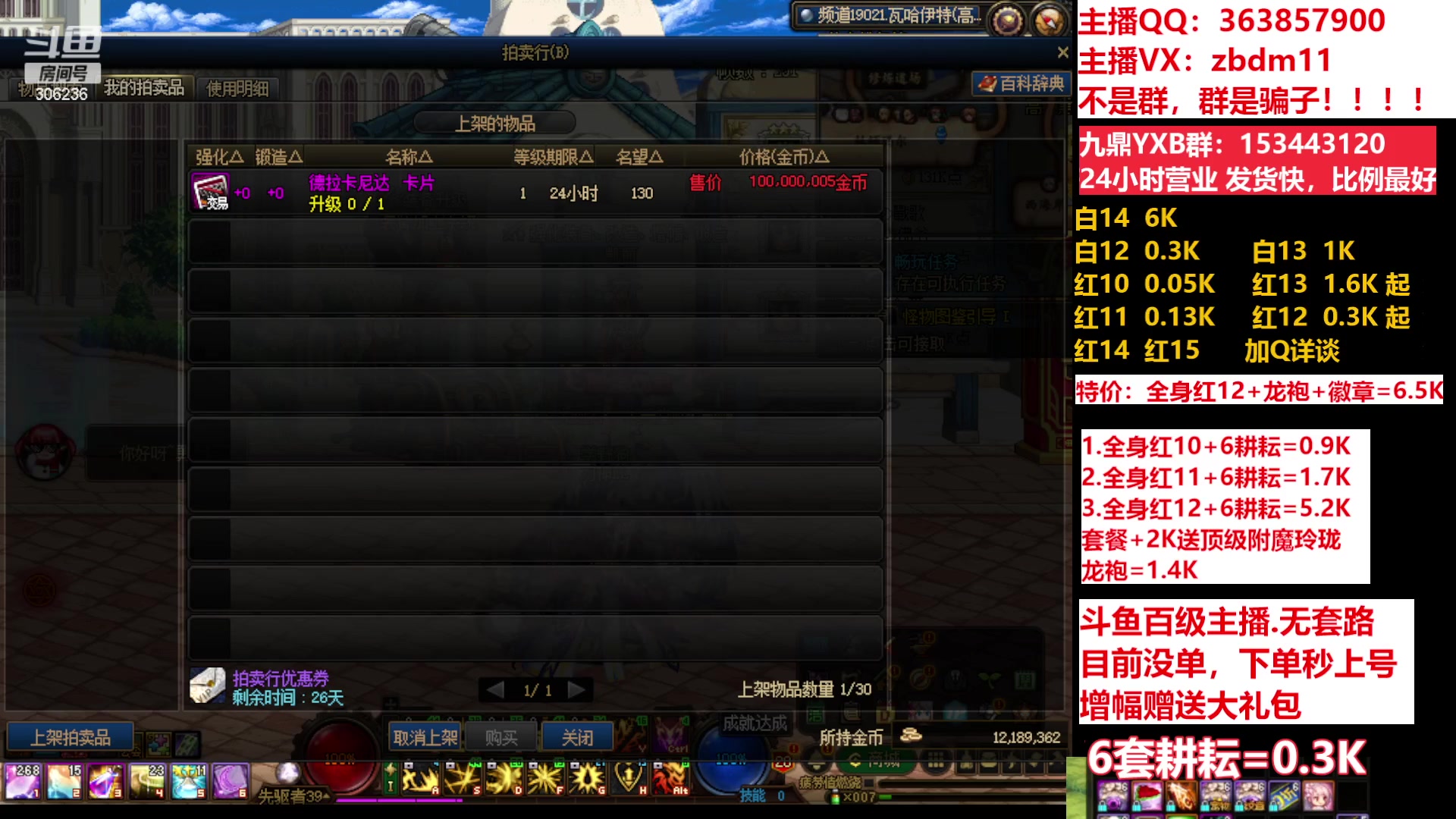 【2023-05-10 11点场】主播东门：东门：强化增幅11 12 13 51打造