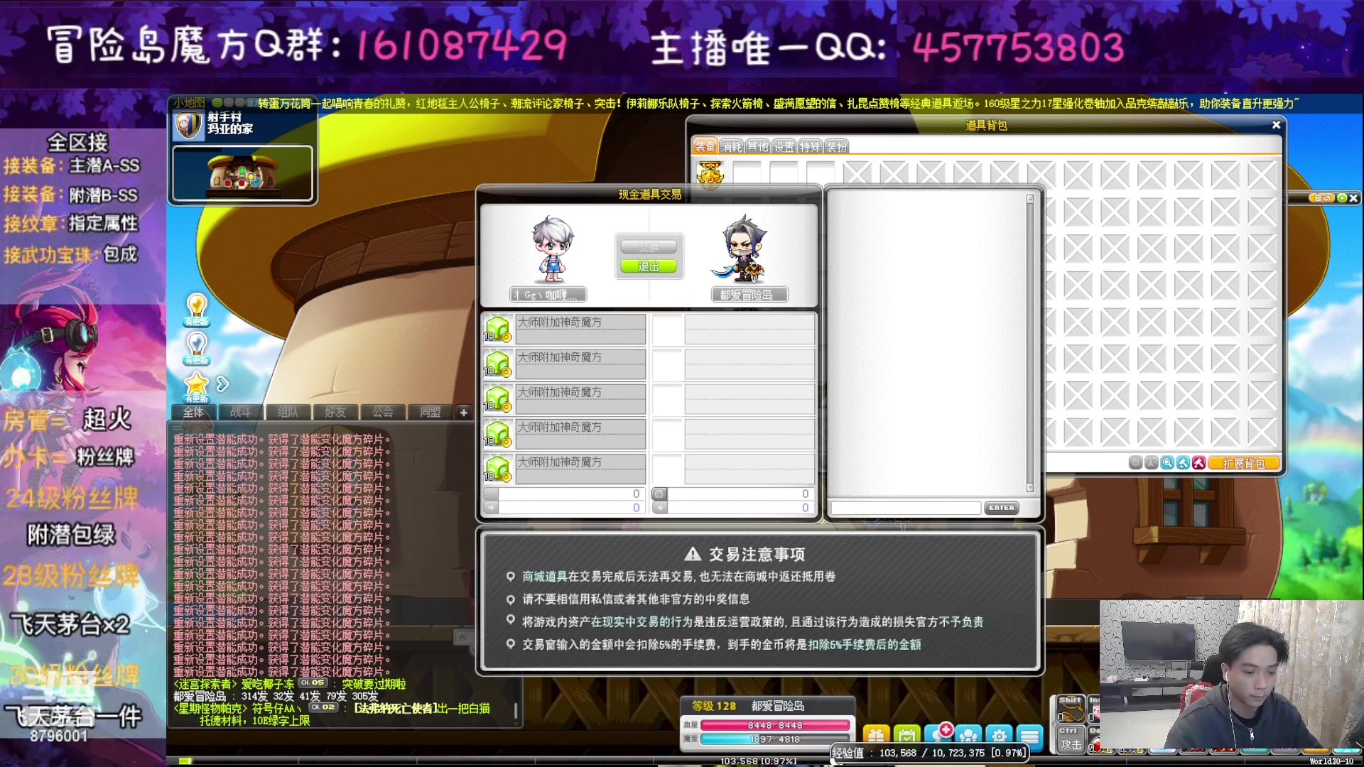 【2023-05-09 23点场】Yehooo：冒险岛整活鸭！