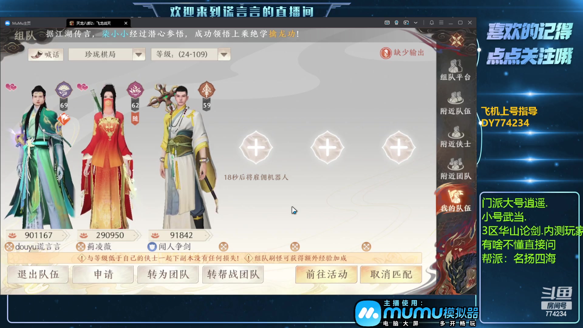 【2023-05-09 17点场】谎言言0V0：细节决定成败.......来玩