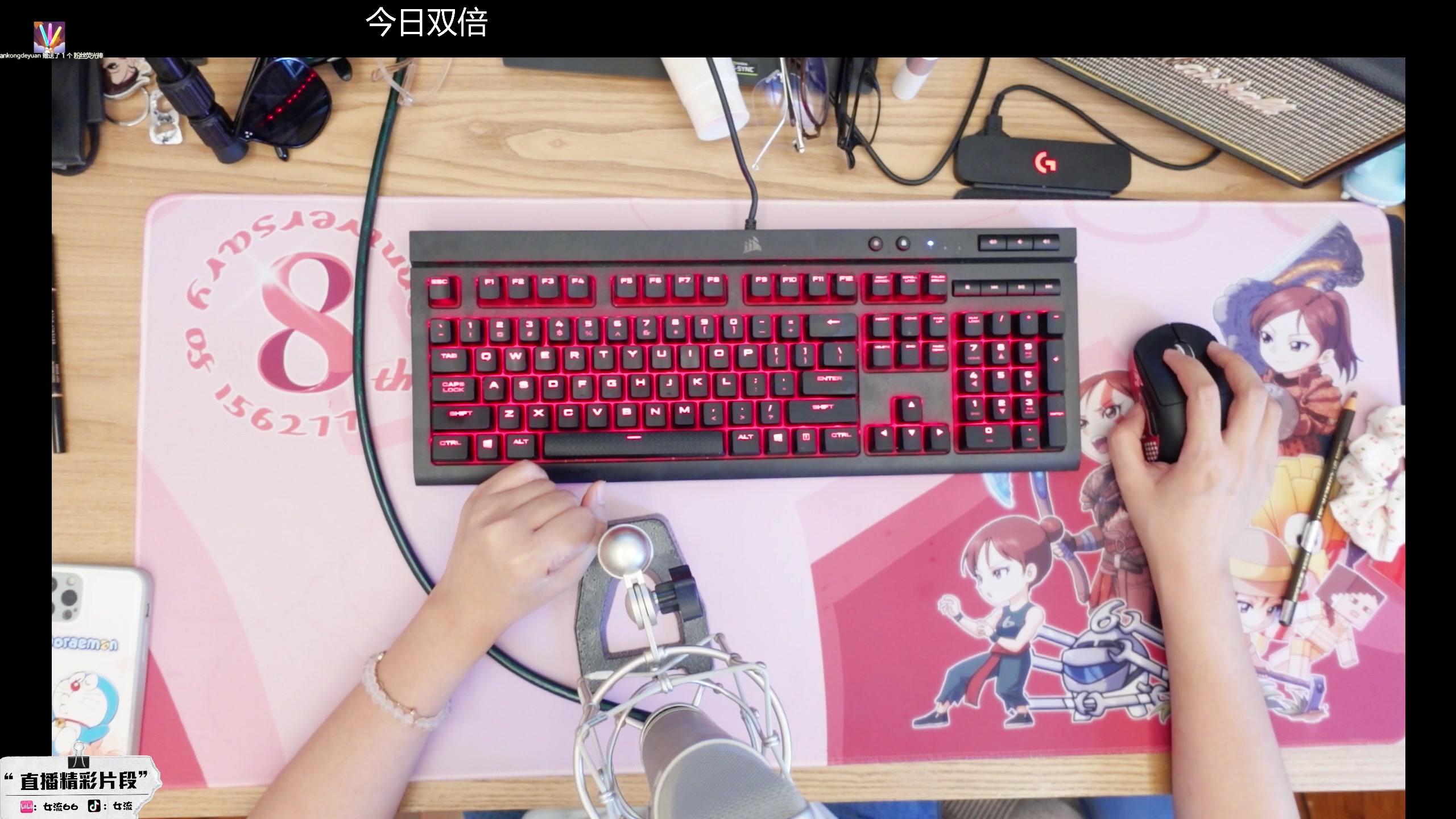 【2023-05-10 15点场】女流66：156277直播间