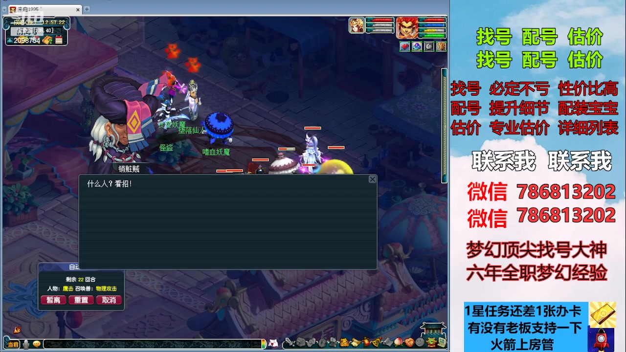 【2023-05-10 12点场】来自1995：找号主播。估号配号就是专业