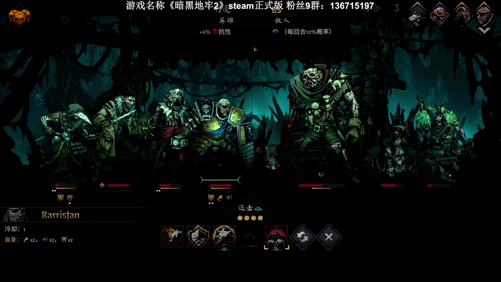 【2023-05-09 23点场】半支烟：《暗黑地牢2》正式版！新章节