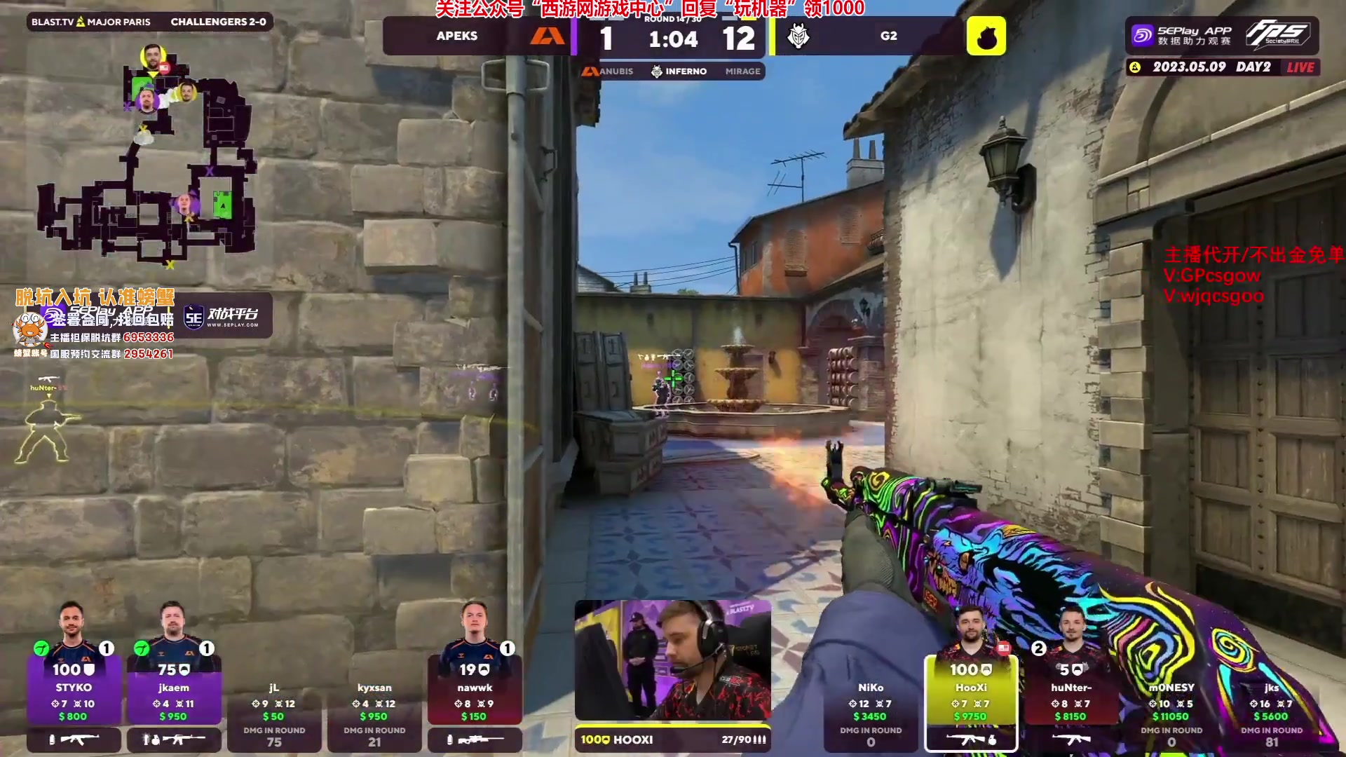【2023-05-09 21点场】玩机器丶Machine：G2 VS APEKS BO3!