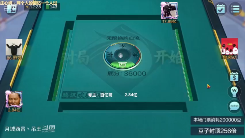 无限换牌，2把1.5亿没了，不对劲儿