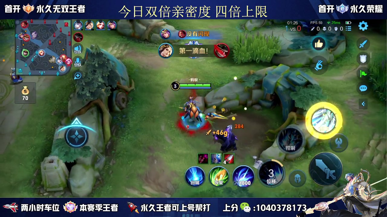 【2023-05-10 19点场】天涯丶全能打野：国服赵云有车位 五排二带三胜率高